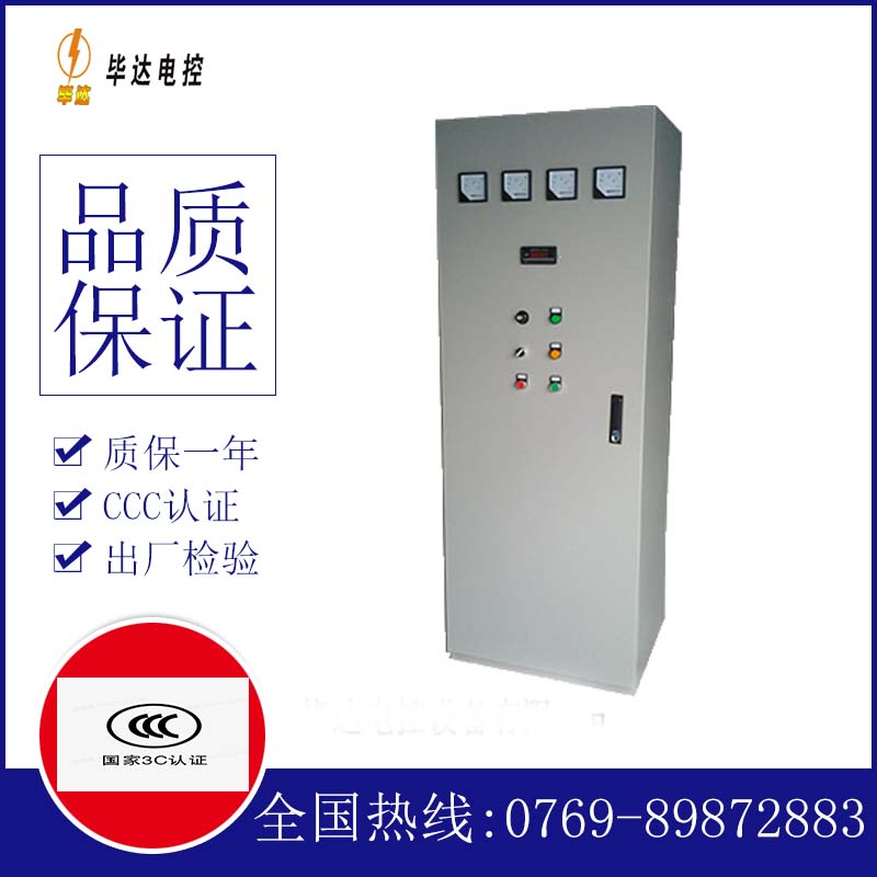 矿区软启动控制柜